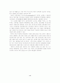녹색교통정책의 방안에 관한 연구 14페이지