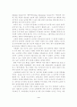 우리나라 농촌의 발전 방향에 관한 연구 4페이지