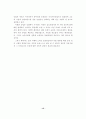 우리나라 농촌의 발전 방향에 관한 연구 13페이지
