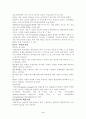교수학습과 교육공학 3페이지