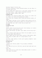 교수학습과 교육공학 6페이지