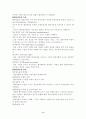 교수학습과 교육공학 9페이지