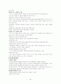 교수학습과 교육공학 11페이지