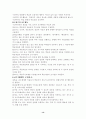 교수학습과 교육공학 14페이지