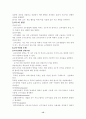 교수학습과 교육공학 15페이지