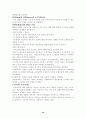 교수학습과 교육공학 16페이지