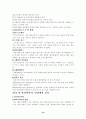 교수학습과 교육공학 19페이지