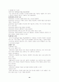 교수학습과 교육공학 22페이지