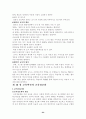 교수학습과 교육공학 24페이지