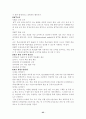 교수학습과 교육공학 25페이지