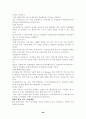 교수학습과 교육공학 26페이지
