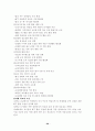 교수학습과 교육공학 28페이지
