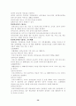 교수학습과 교육공학 30페이지