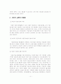 우리나라 도시교통 문제와 자전거 교통의 활성화 방안 10페이지