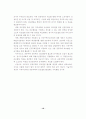 우리나라 공동주택 리모델링의 활성화 방안 16페이지