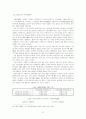 [졸업논문]디지털경제시대의 한･중 IT산업 협력방안에 관한 연구 26페이지