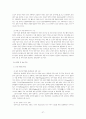 [졸업논문]디지털경제시대의 한･중 IT산업 협력방안에 관한 연구 32페이지