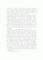 우리나라 컨벤션산업의 발전방향 5페이지