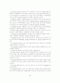우리나라 컨벤션산업의 발전방향 6페이지