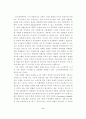 우리나라 컨벤션산업의 발전방향 8페이지