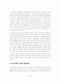 우리나라 컨벤션산업의 발전방향 10페이지