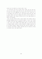 우리나라 컨벤션산업의 발전방향 14페이지