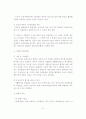 도시쓰레기의 처리 방안에 관한연구 9페이지