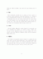 도시쓰레기의 처리 방안에 관한연구 15페이지