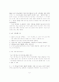 도시공원(녹지)관리의 문제점과 개선방안에 관한 연구 7페이지