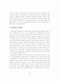 재건축 사업의 문제점과 개선방안에 관한 연구 9페이지
