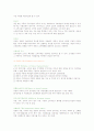 사회계급과 소비자행동 3페이지