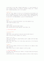 사회계급과 소비자행동 5페이지