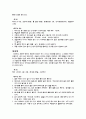 죽의 발달과 종류 4페이지