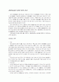 애완동물의 질병 영양 관리 1페이지
