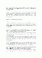 애완동물의 질병 영양 관리 7페이지