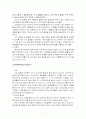 애완동물의 질병 영양 관리 8페이지