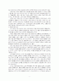 애완동물의 질병 영양 관리 9페이지