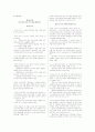 평생교육의 개념의 발달 필요성 이념 특징 3페이지