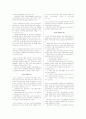 평생교육의 개념의 발달 필요성 이념 특징 4페이지