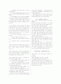 평생교육의 개념의 발달 필요성 이념 특징 6페이지