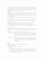 학업 성취도 및 표준화 검사에 대한 이해 4페이지