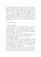 행동주의 학습이론과 인지주의 학습이론 4페이지