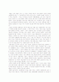 예술인 것과 예술이 아닌것 1페이지