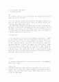 황사,지구온난화,엘니뇨,적조의 피해 2페이지
