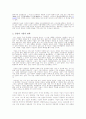 산업에 대하여 4페이지