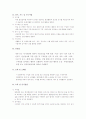 산업에 대하여 7페이지