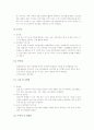 산업에 대하여 8페이지