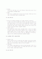산업에 대하여 9페이지