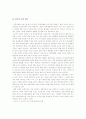 산업에 대하여 13페이지