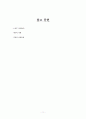 산업에 대해서 11페이지